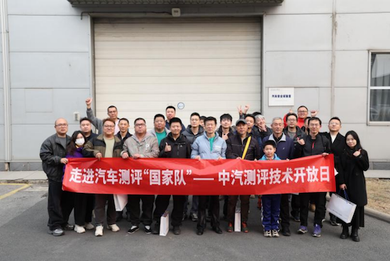 走进C-NCAP碰撞试验室 探秘汽车安全真相 中汽测评技术开放日首场活动结束_fororder_走进C-NCAP碰撞试验室  探秘汽车安全真相 中汽测评技术开放日首场活动结束908